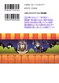 Karin - Vol.01 - Back Cover